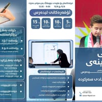 كلار • دورات صيفية • تقوية إنجليزي