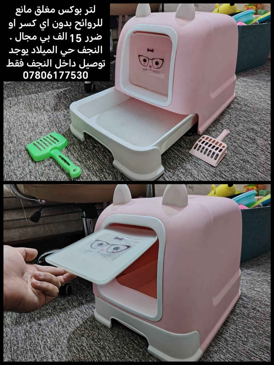 النجف حي الميلاد كلهن بيهن مجال . يوجد توصيل داخل النجف فقط . ***********
