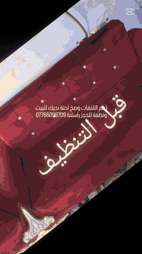 تنظيف قنفات • خدمة منزلية • نجيك للبيت