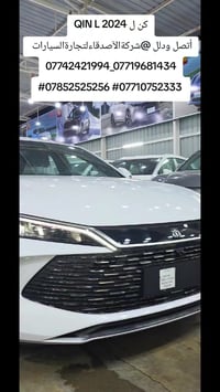 ☘️☘️#شركة #لتجارة #السيارات #الحديثة #الاصدقاء☘️☘️ 🛑🛑بي واي دي BYD كن ...