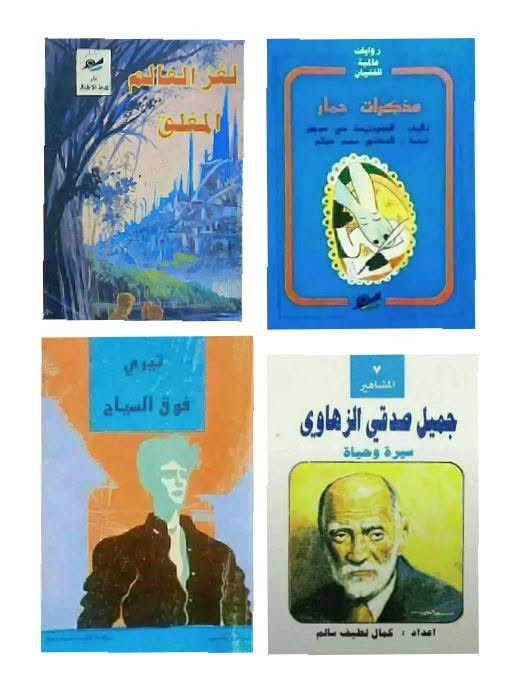 عرض خاص ومخفض للهواة يتوفر 80 عدد من قصص الاطفال لسنوات السبعينات و الثمانيات و التسعينات اعداد اصلية ونظيفة للبيع مجموعة كاملة لاتتجزء السعر للكل مع التوصيل 75 الف للحجز و الاستفسار مراسلة الخاص


**إذا كنت صاحب هذا الإعلان وتريد حذفه لأي سبب، رجاءا أرسل رسالة إلى الدعم الفني**