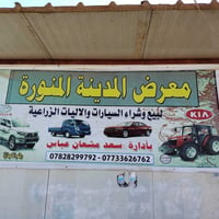 مكائن • معدات • بابل الخميسيه