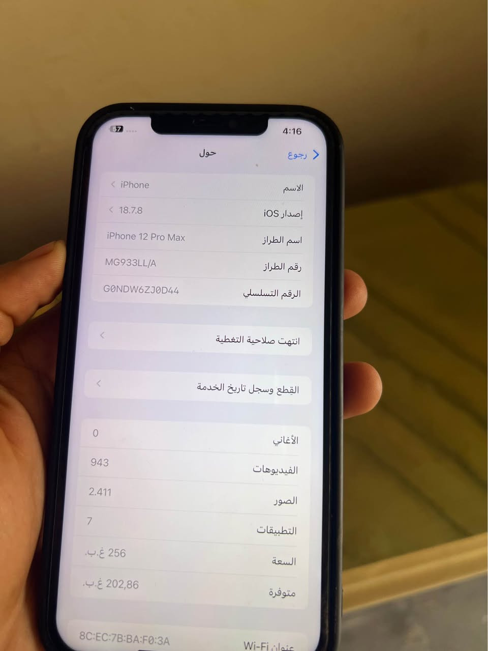 آيفون 12برو ماكس مبدل شاشه فقط وضهر مكصور جهاز نضيف وكلشي بيه شغال سعر250ميسان ابورمانه*********** عمارة, ميسان
