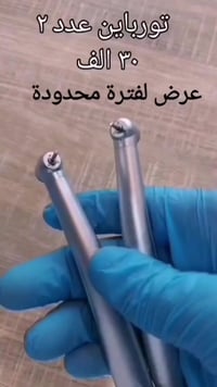 عرررررض               عرض لحين نفاذ الكمية   سوينه سعر التورباين بسعر ...