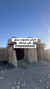 امباير دايموند • الناصرية • شارع المطار