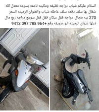 مراوس • قناعه • درجة