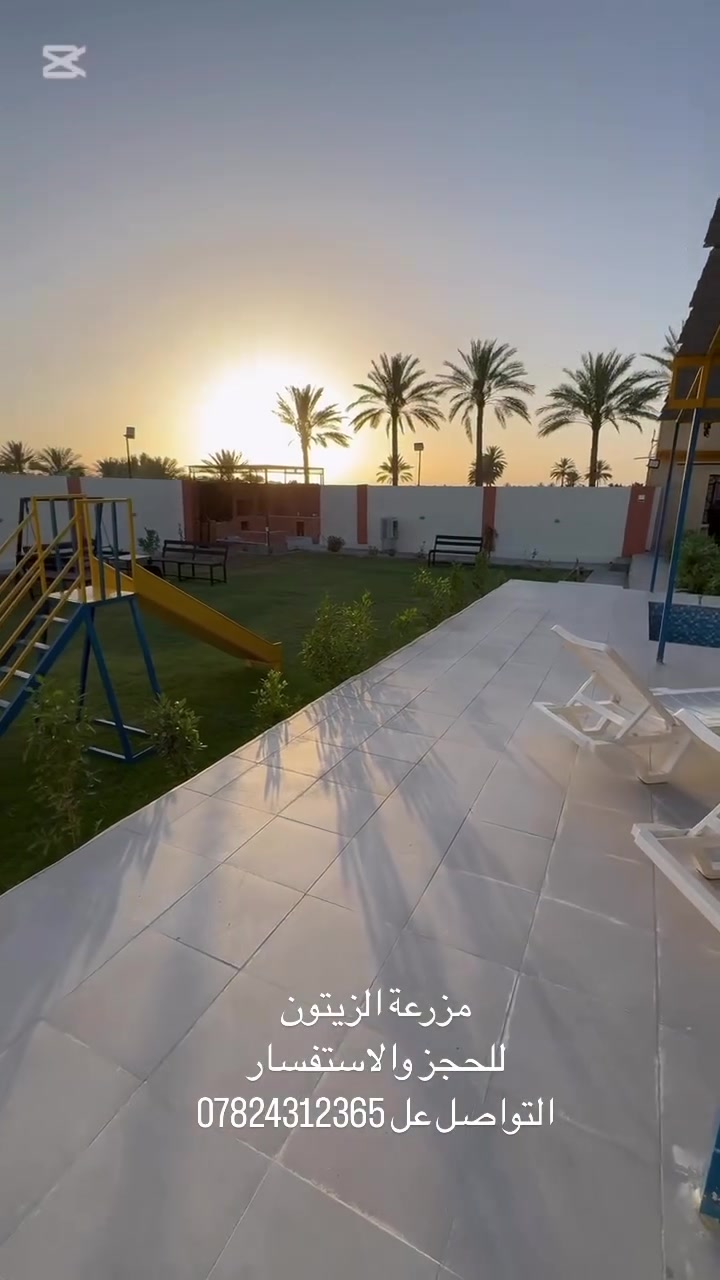 🌿مزرعه للايجار اليومي 🌿
📍صلاح الدين قضاء الدجيل 

 

لحجز  الاتصال ع  الرقم المثبت

***********
