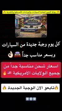 🔥 الوجبة الجديدة من بوابة التميز للمزاد 🔥  تفاصيل اكثر الاتصال على الر...