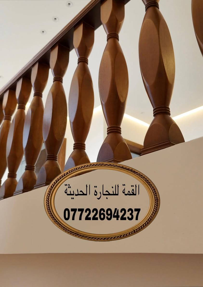 كما عودناكم احبتي الكرام 
كل ما هو جديد في عالم المحجرات الخشبية
نتمنا ان تنال اعجابكم 
متوفر لدينا كافة الموديلات 
مستعدين للعمل في جميع محافظاتنا العزيزة 
للاستفسار اتصل على الارقام التالية 
***********
