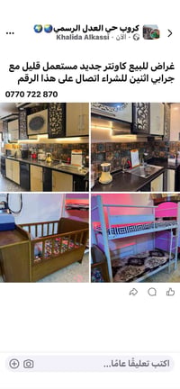 الرقم الصحيح 07707228700