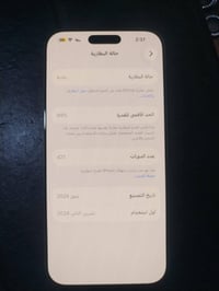 آيفون ١٦ برو ماكس • بطارية ٩٤% • نظيف ١٠٠%