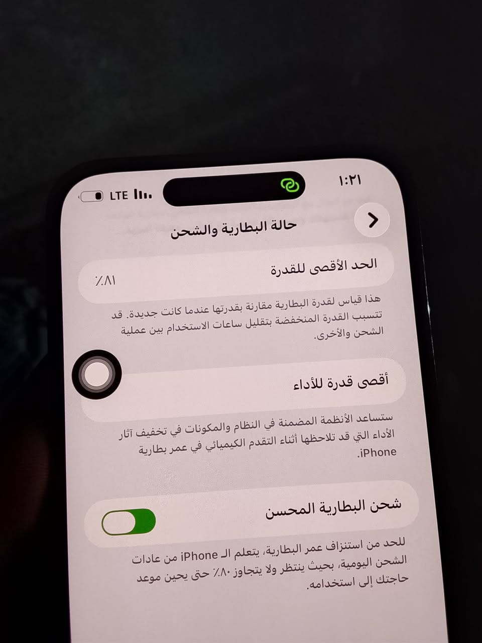 سلام عليكم 14 برو ماكس جهاز نضيف بدون كارتونه ما مفتوح الجهاز ولا مبدل شي بطاريه 81 وذاكره 256 ما متواجد فيس بس واتساب ورصيد السعر 850 العنوان بغداد البلديات الرقم ***********

