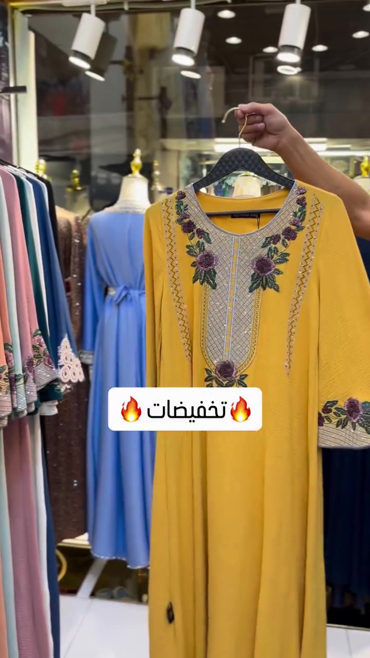 ⁨	⁨	⁨#تخفيضات 🔥السعر 35 
القياس والوزن ونوع القماش مذكور بالفديو 
يتوفر توصيل بغداد 5 الاف وجميع المحافظات 6 الاف 
العنوان بغداد ألشعب حي عدن سوق شلال⁩⁩⁩⁩⁩⁩⁩⁩⁩⁩⁩ عماره المنار⁩⁩⁩⁩⁩⁩⁩⁩⁩⁩⁩⁩⁩⁩⁩⁩⁩⁩⁩⁩⁩⁩⁩⁩⁩⁩⁩⁩⁩⁩⁩⁩⁩⁩⁩⁩⁩⁩⁩⁩⁩⁩⁩⁩⁩⁩⁩


**إذا كنت صاحب هذا الإعلان وتريد حذفه لأي سبب، رجاءا أرسل رسالة إلى الدعم الفني**