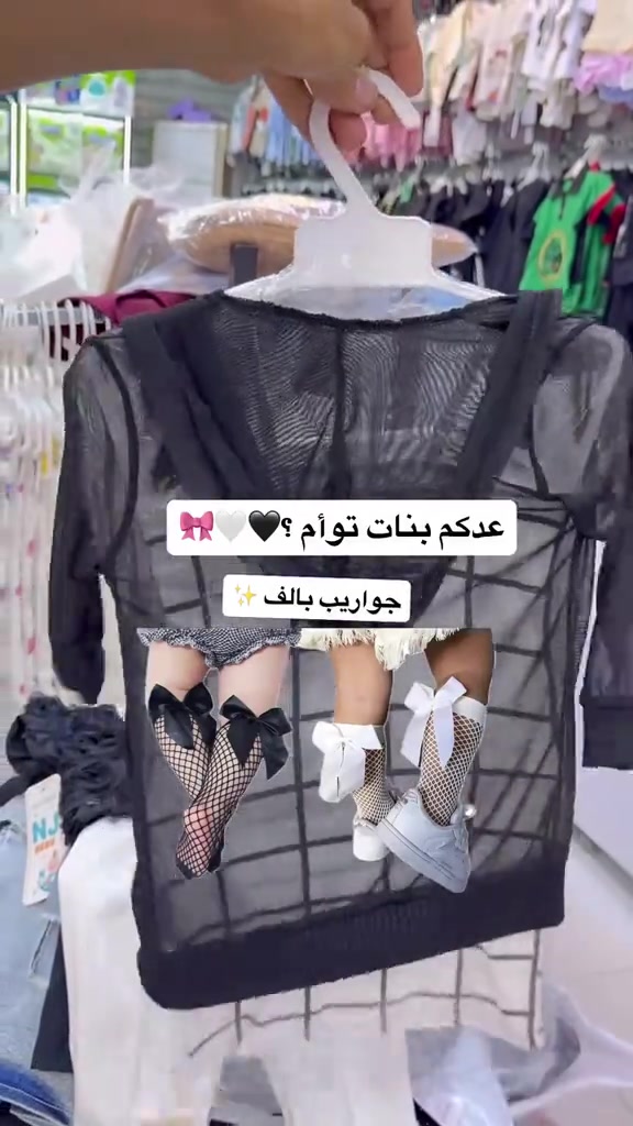 حجز واتساب *********** حجز واتساب *********** على حب الحسين.. نلبس صغارنا سواد العزاء. تشكيلة ملابس محرم للأطفال متوفرة الآن بخامات قطنية مريحة."  "لأن راحتهم بالخدمة تهمنا.. وفرنا ألكم أرقى ملابس عاشوراء للأطفال، قطن 100% وموديلات مريحة للمجالس."  "يا حَبِيبَ الصِّغَارِ يَا حُسَيْن.. تشكيلة السواد للأطفال متوفرة بجميع القياسات."  "أنا الصغيرُ الذي رَبّيتَهُ بـِ هَواك.. ملابس محرم الولادية والبناتية بأعلى جودة."مع اقتراب شهر محرم الحرام، نُقدم لكم في [اسم المتجر] التشكيلة الخاصة بملابس العزاء والخدمة الحسينية للأطفال (ولادي وبناتي). حرصنا في هذه المجموعة على اختيار أقمشة قطنية باردة وناعمة تناسب حركة أطفالكم وتضمن راحتهم أثناء حضور المجالس والمواكب الحسينية. يا أيتها الأمهات، جهزوا أطفالكم لإحياء شعائر محرم بأبهى وأرقى إطلالة عزاء. وصلنا حديثاً كوليكشن محرم الحرام للأطفال بتصاميم مميزة ووقورة:
