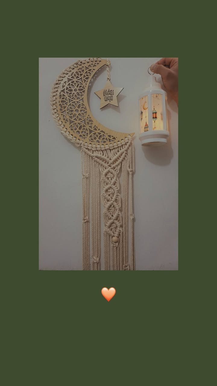 مرحبا بنات ديكور مكرمية هلال رمضان 🌜✨
للحجز راسلوني على خاص 
يوجد توصيل داخل خانقين


**إذا كنت صاحب هذا الإعلان وتريد حذفه لأي سبب، رجاءا أرسل رسالة إلى الدعم الفني**