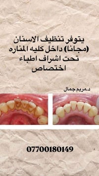 كلية المنارة • واتساب • خدمات