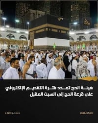 حجز الحج • كربلاء • نوصل لبابك