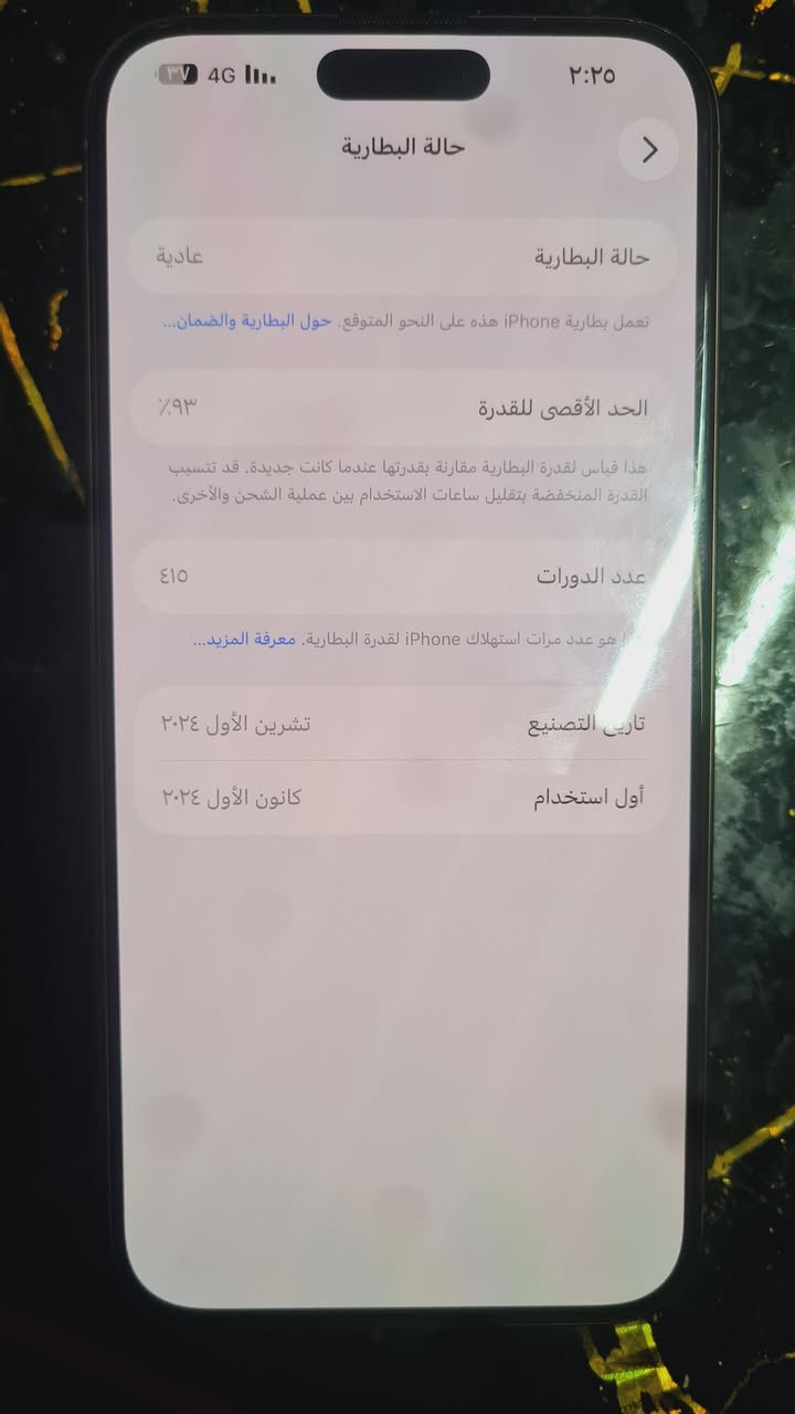 السلام عليكم 
ايفون 16 برو ماكس  
الذاكرة 256
كلش نظيف نفس ما موضح بل صورة ما مبدل بي شي
مكاني بغداد الشعلة
السعر 1.400 مليون وأربعمائة وبي مجال 
الاستفسار = ***********
متواجد اتصال وتساب
