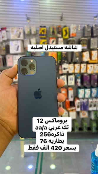 السلام عليكم  
ايفونات للبيع تفاصيل واسعار داخل صور 
عنوان العلم مقابيل دفاع المدني 
مجاور مركز صيانه خالد الناصر 
هـ***********
