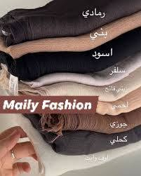 ✨ Maily Fashion ✨
وصلنه موديل شال تايلندي 
عنوان: داقوق -مقابل مركز الصحي‌ - ازيا میلي💃
#يوجد خدمه توصيل لكافه محافظات العراق @🌹🌹🌹


**إذا كنت صاحب هذا الإعلان وتريد حذفه لأي سبب، رجاءا أرسل رسالة إلى الدعم الفني**