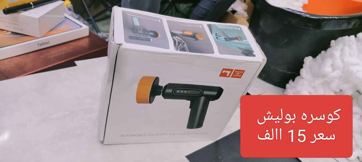 سلام عليكم غراض امزون كلمن وسعره اسعار موجوده ع كل صوره 
يوجد توصيل داخل نجف والمحافضات
ستفسار خاص او الاتصال *********** النجف, العراق
