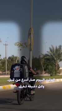 توصيل • باب لباب • الفلوجة