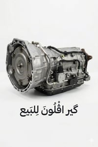 موجود ( گير اڤلون للبيع ) V6 ( 3500 )  -   - للتواصل : 07838095072  - ...