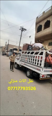 07717793526 ☎️ 07506120728 ☎️   السلام عليكم زبائننا الكرام لاتفكر نحن...