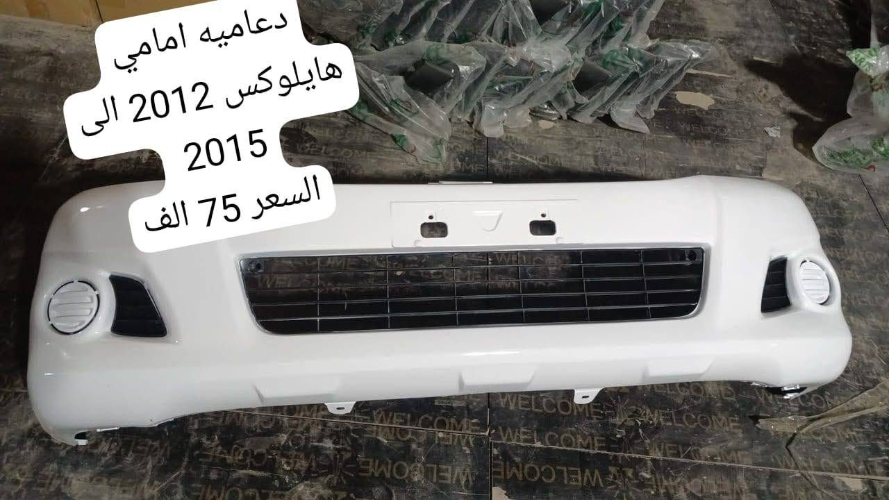 ﴿محلات الحسن للكماليات ﴾
العنوان البصرة قضاء الدير صناعية الدير 📍
يوجد لدينا خدمة توصيل كافة انحاء العراق 🚚
رقم الهاتف:***********✅
