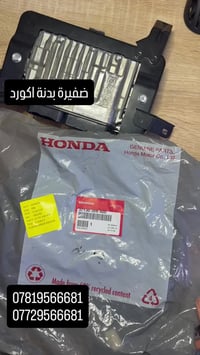 ضفيرة بدنة اكورد السعر 110$ اصلية وكالة 07819566681