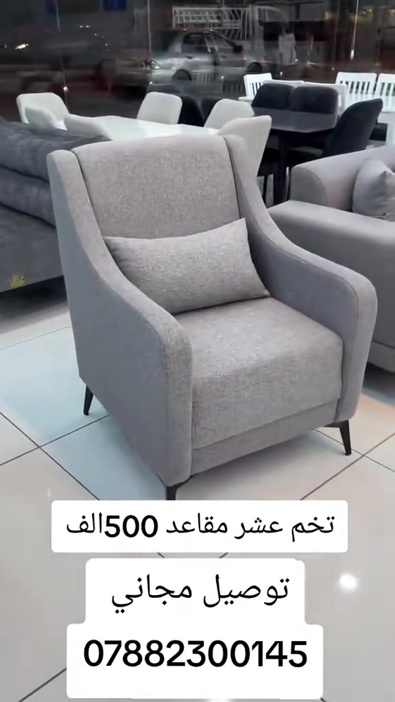 تخم عشر مقاعد ثكيل مع ضمان  يوصل نفس الصوره بلضبط اي اختلاف او ضرر يرجع بيد المندوب والترجيع مجاني 💕 يوجد توصيل لجميع المحافظات العراق #تخفيضات #الشعب_الصيني_ماله_حل😂😂 #جديد #تخم_تركي #كورنر               # # # # 


**إذا كنت صاحب هذا الإعلان وتريد حذفه لأي سبب، رجاءا أرسل رسالة إلى الدعم الفني**