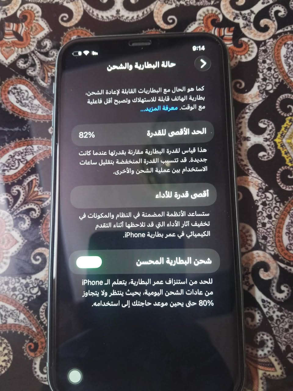 السلام عليكم ايفون11 العادي سعر 250بطاريه 82وذاكره 256 كلش نضيف متداخل صيانه ابد عله وضع الشركه مكاني واسط ***********
