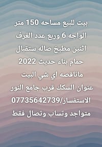 سامراء السكك • ١٥٠م • ٤غ