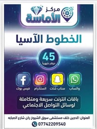 خط اسيا • أثير • اربع برامج