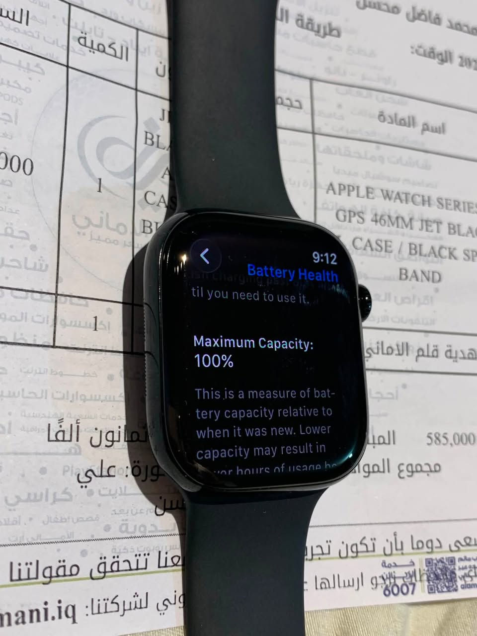 Apple watch S11 46 mm
بطارية 100%
نضافة 99% 
السعر : ٤٢٥ الف دينار
***********
مكاني كربلاء و ( ماعندي توصيل )
بس كارتونتها ضايعه اما الوصل و الشاحنة موجوده
