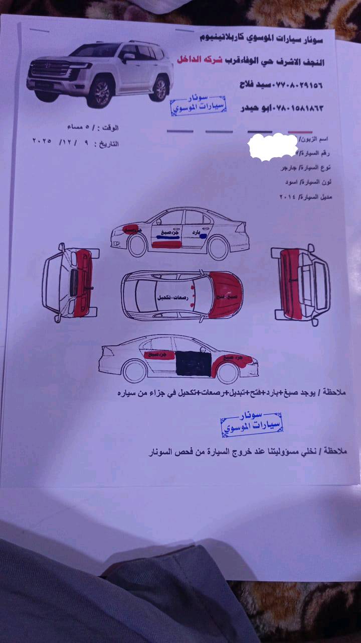 السلام عليكم
جارجر موديل 2014 ادوات ادوات ادوات

مكينة 3600 مواصفات عاديه كفاله من الكص والمعجون تفاصيلها مذكوره كلها بالسونار كير محرك حداديه تايرات كله بالشرط
 للبيع او امراوس بأصولي

سعر 75وبيها مجال للشراي 

مكان السياره النجف

الاتصال بالرقم*********** بيه واتساب وحياكم الله