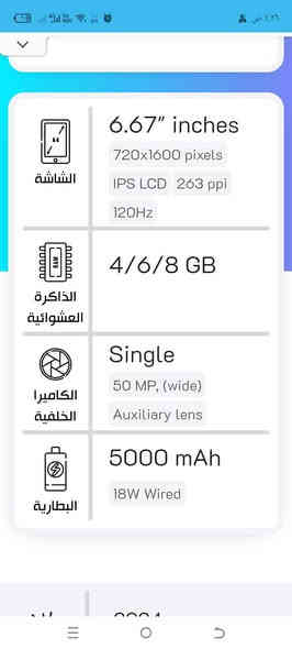 السلام عليكم
جهاز تكنو كامون 30C مستعمل شهر

ذاكره 8/256 

مع كارتونه و شاحن

ضمان الفحص جهاز ما مفتوح ولا امصلح مكفون من اي عطل للبيع قفل 150 الف 

للبيع بغداد العلاوي ***********
