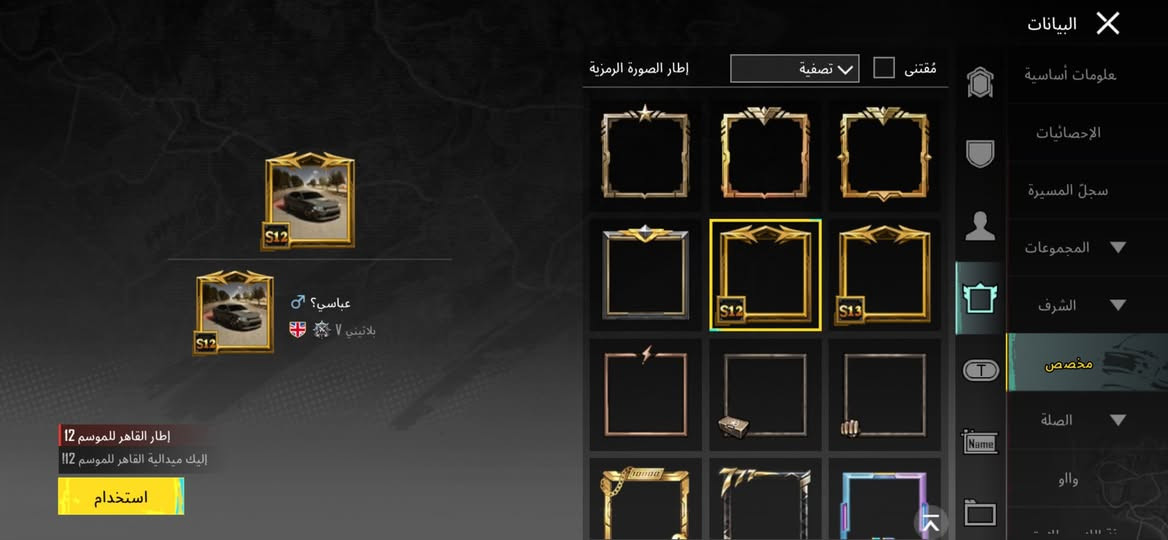 حساب بوبجي عالمي للبيع
اثنين قديم 12/13  ا الگونكر 

      عـدد مـثـك - 88

              الـمـسـتوى - 81

            الأنجازات 8225

الشعبية - مليون
ــــــــــــــــــــــــــــــــــــــــــــــــــــــ
      عـدد المخـتـبـر الـتـطـويـر 25 اثنين ماكس ايكي فزاعة امفور ثلجي
1 -ام فور ثلجي ماكس 
2 -سكار حاكم الارواح كلمسج
3 -سكار مدفع الاطايب كلمسج
4-يو امبي الحوت الغاضب كلمسج
5-ام سفن كلمسج
6-ام جي ثري لفل اثنين
7-اوم اساسي
8-يو امبي النبض الكهرومغناطيسي اساسي
9-ام 16 النادره اساسي
10-ديبي شينرون اساسي

ـــــــــــــــــــــــــــــــــــــــــــــــــــــــــــــــــ
المميزات | سيارة لوتس لبسة القبطان والكرو لبسة ديرل رفيق نادر ولوبي مثك دائمي وقطعة مثك مال لبسة ذهبية ولبسة اكس وحدة

ربط - قابل للتغير /  ايميل داخلي ورقم 
السعر 250 بي مجال حك الجيه


**إذا كنت صاحب هذا الإعلان وتريد حذفه لأي سبب، رجاءا أرسل رسالة إلى الدعم الفني**