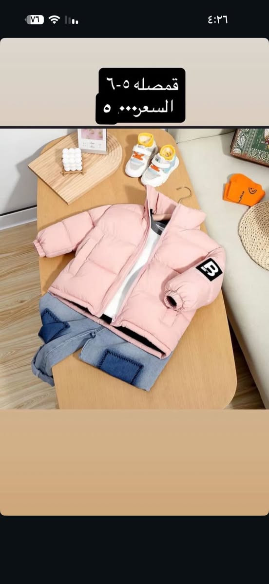 يوجد توصيل لجميع مدن العراق


**إذا كنت صاحب هذا الإعلان وتريد حذفه لأي سبب، رجاءا أرسل رسالة إلى الدعم الفني**