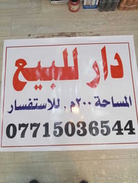 بحي الجهاد بالجمعيه
