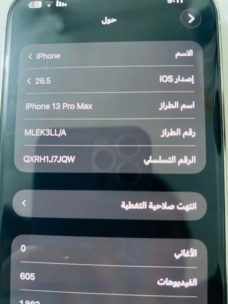 ايفون 13برو ماكس امريكي مكفول من الشخط كامل ملحقاته السعر 730الف رقم***********
