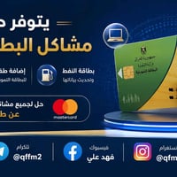 إضافة أطفال • بطاقة وطنية • ماستر كارد