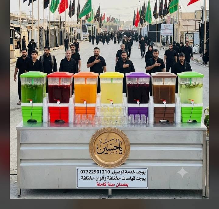 يا حسين 🌺 عرض خاص لصحاب المواكب بسبب ارتفاع درجات الحراره وفرنالكم شيشه شربت نافوره بضمان سنه وبجوده عاليه وممتازه وبسعر تنافسي  للحجز راسل واتساب *********** او عله الصفحه
