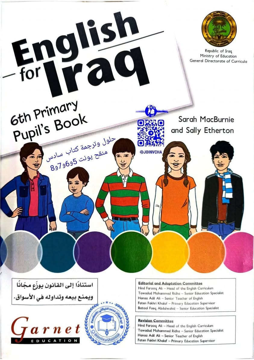 ♦️حلول كتاب سادس منقح يونت 5و6و7و8
 الاجوبة نموذجية من الدليل المنقح 

♦️حلول نشاط سادس منقح يونت 5و6و7و8

 الاجوبة نموذجية من الدليل المنقح 
( https://t.me/ENGIISH1 )
⭕علمآ قد تمت إضافة النقطة ال5 لقطعة عيد المعلم حسب التعليمات الوزارية الجديده والاخيره


**إذا كنت صاحب هذا الإعلان وتريد حذفه لأي سبب، رجاءا أرسل رسالة إلى الدعم الفني**