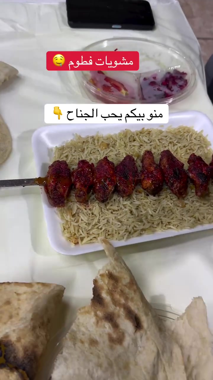 🍗 إذا كنت تدور على الأكل النظيف، والطعم الأصيل، والسعر المناسب… فإحنا ننتظرك بكل محبة.
في فطوم للمشويات والأكلات السريعة، نشتغل بضمير قبل كل شيء، ونقدم الأكل وكأننا نقدمه لأهلنا.
دعمكم وزيارتكم تعني إلنا الكثير، وكل طلب منكم هو دافع حتى نستمر ونقدم الأفضل.
🌟 جرّب بنفسك، وإذا أعجبك الطعم لا تنسانا من دعوة طيبة وترشيح لأحبابك.
📍 كركوك – حي الواسطي – مقابل دائرة المعوقين�
فطوم للمشويات… الطعم اللي يستحق التجربة.


**إذا كنت صاحب هذا الإعلان وتريد حذفه لأي سبب، رجاءا أرسل رسالة إلى الدعم الفني**