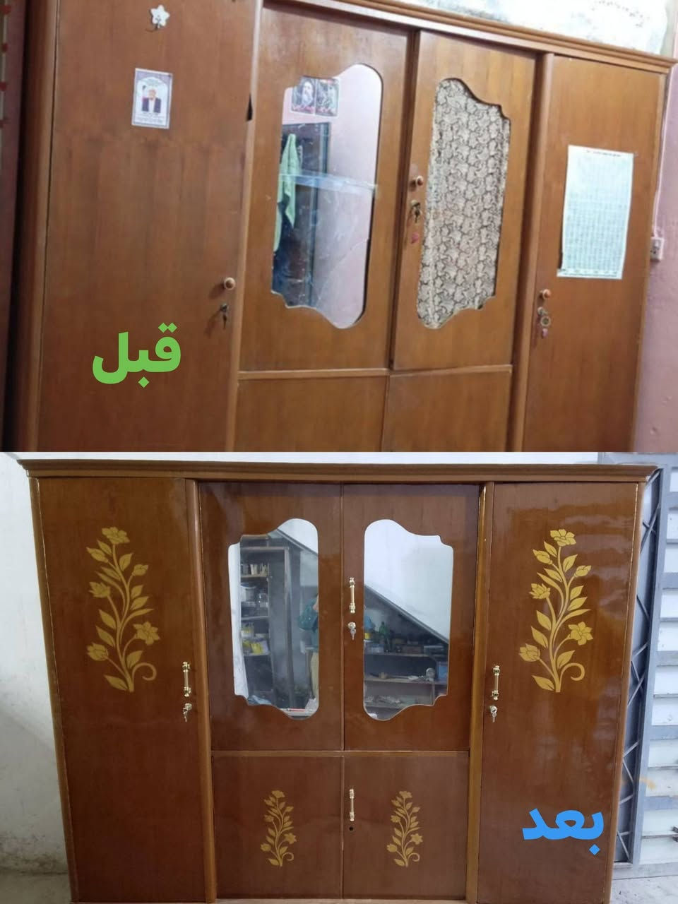 رحم الله أمرئً عمل عملاً فأتقنه 

نعمل على تجديد الاثاث المستعمل


**إذا كنت صاحب هذا الإعلان وتريد حذفه لأي سبب، رجاءا أرسل رسالة إلى الدعم الفني**