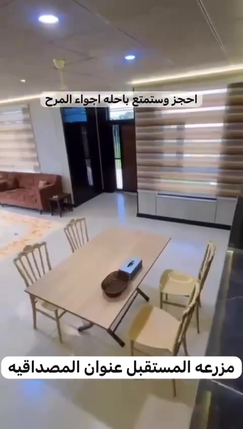 ✨ تعلن مزرعة المستقبل ✨
📍 الموقع: سلمان باك قرب بسماية
🌿 أجواء هادئة وطبيعة تريح النفس
🐑 جلسات عائلية ومساحات واسعة
🔥 مكان مناسب للطلعات ولمّة الأهل والأصدقاء
☕ أجواء حلوة وراحة بعيد عن الزحمة
📸 استمتعوا بأحلى الأوقات وسط الطبيعة
💚 زيارتكم تنورنا بكل وقت
📩 للحجز والاستفسار راسلونا على الخاص او على الواتساب ***********
✨ مزرعة المستقبل… راحتكم تبدأ ويانه ✨
