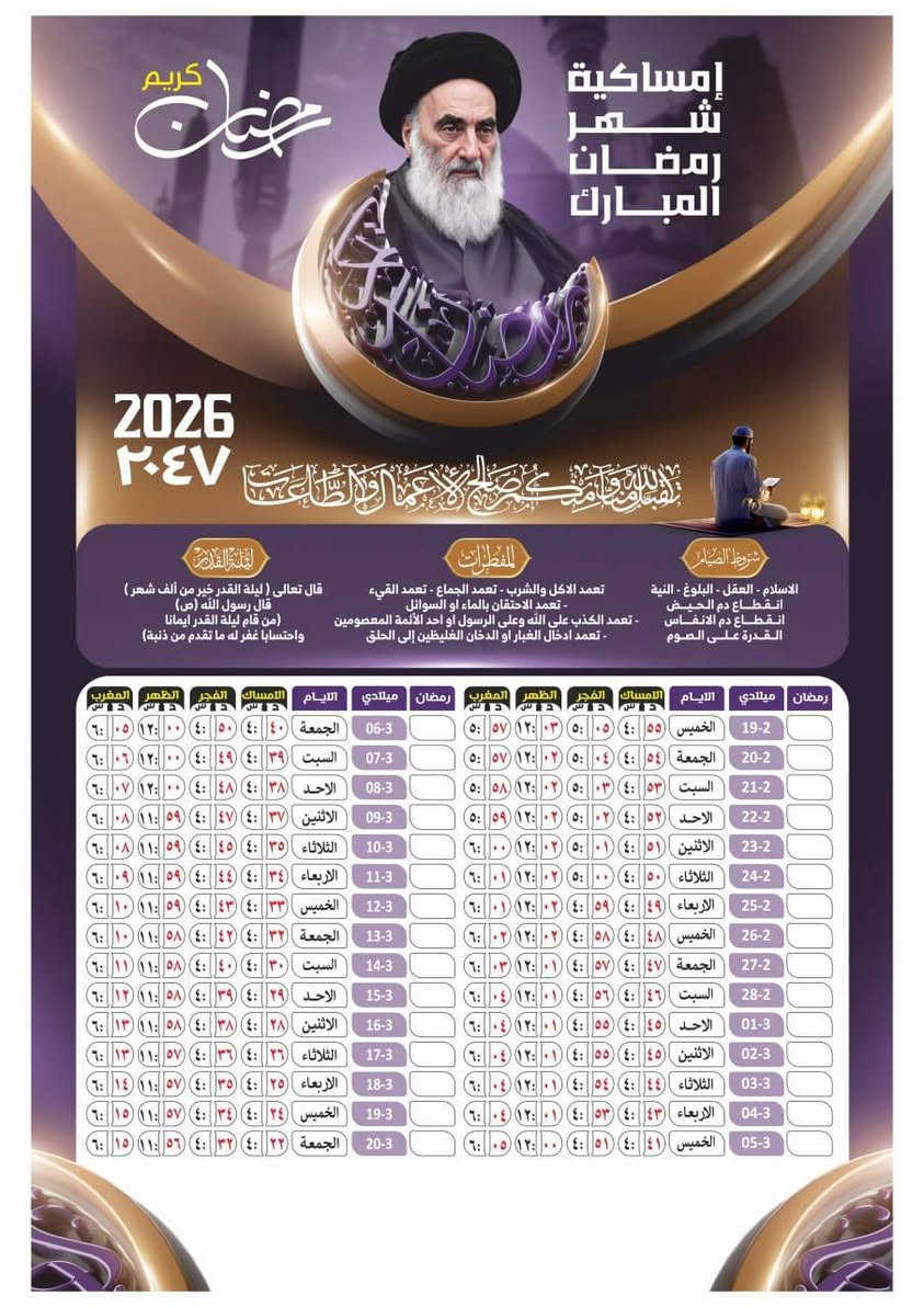 الاخوين للطباعه
يتوفر لدينا امساكيات شهر رمضان المبارك اعاده الله عليكم بالصحه والعافيه امساكيه ام الصوره و بدون صوره/ ***********
