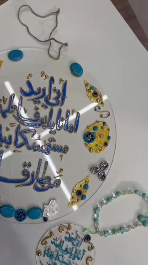 #لمسه_روز #نقش_اسم #نقش_حسب_الطلب #هدايا #هدايا_شخصية #هدايا_بنات #افكار_هدايا #اكواب #مرايا #فرش_شعر #بكجات #مباخر #لوحات #هدايا_بابل #المسيب #العراق #مشاريع_صغيرة #اكسبلور #explore #explorepage #fyp #reels #iraq #babil #customgifts #giftideas


**إذا كنت صاحب هذا الإعلان وتريد حذفه لأي سبب، رجاءا أرسل رسالة إلى الدعم الفني**