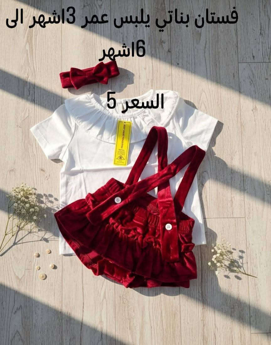 ملابس اطفال شي ان الخامة قطنية التفاصيل مكتوبة على كل صورة اكو عندي ملابس ولادي للحجز  مراسلة الحساب العنوان سامراء توصيل موجود


**إذا كنت صاحب هذا الإعلان وتريد حذفه لأي سبب، رجاءا أرسل رسالة إلى الدعم الفني**